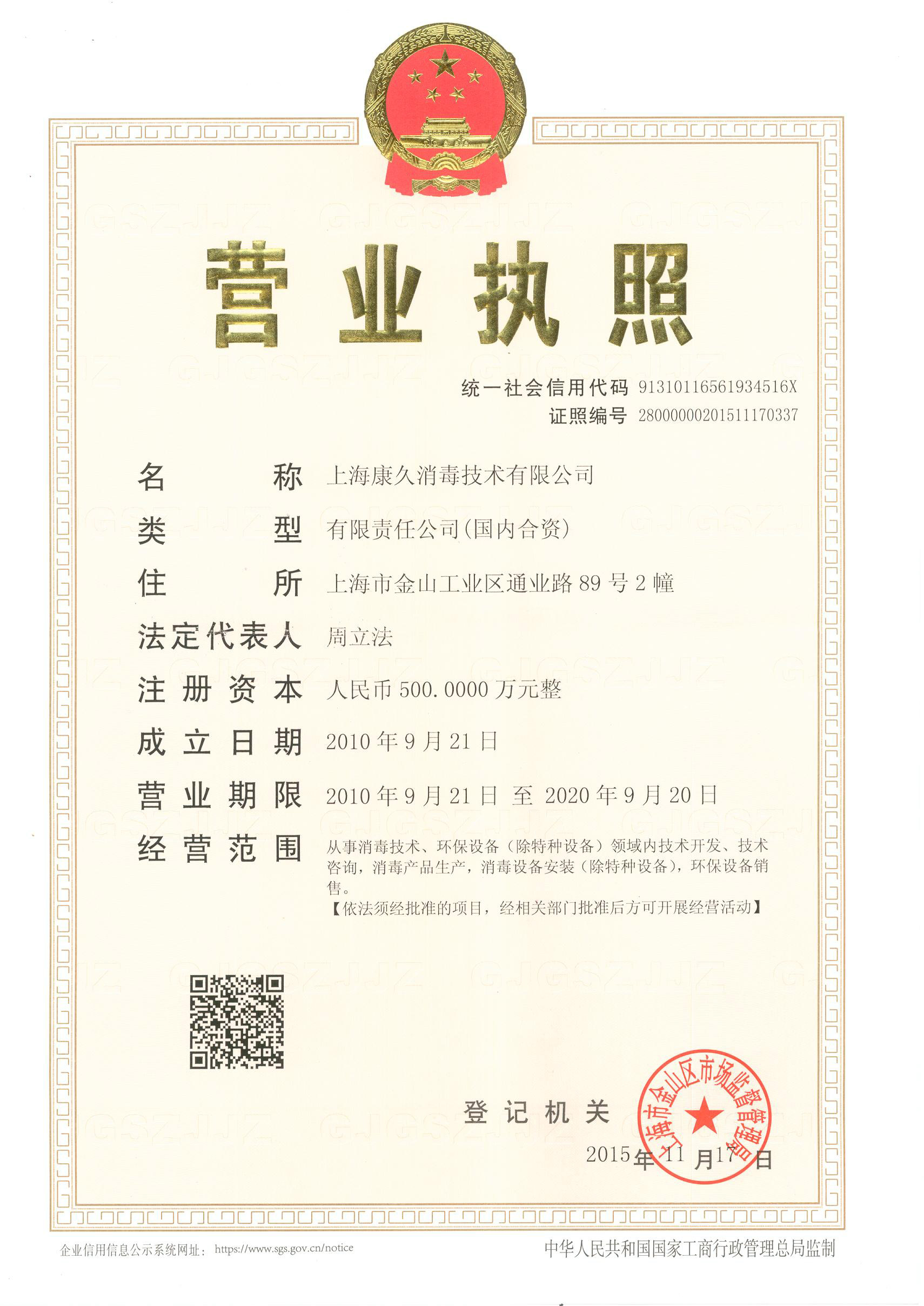 “滨海新区营业执照