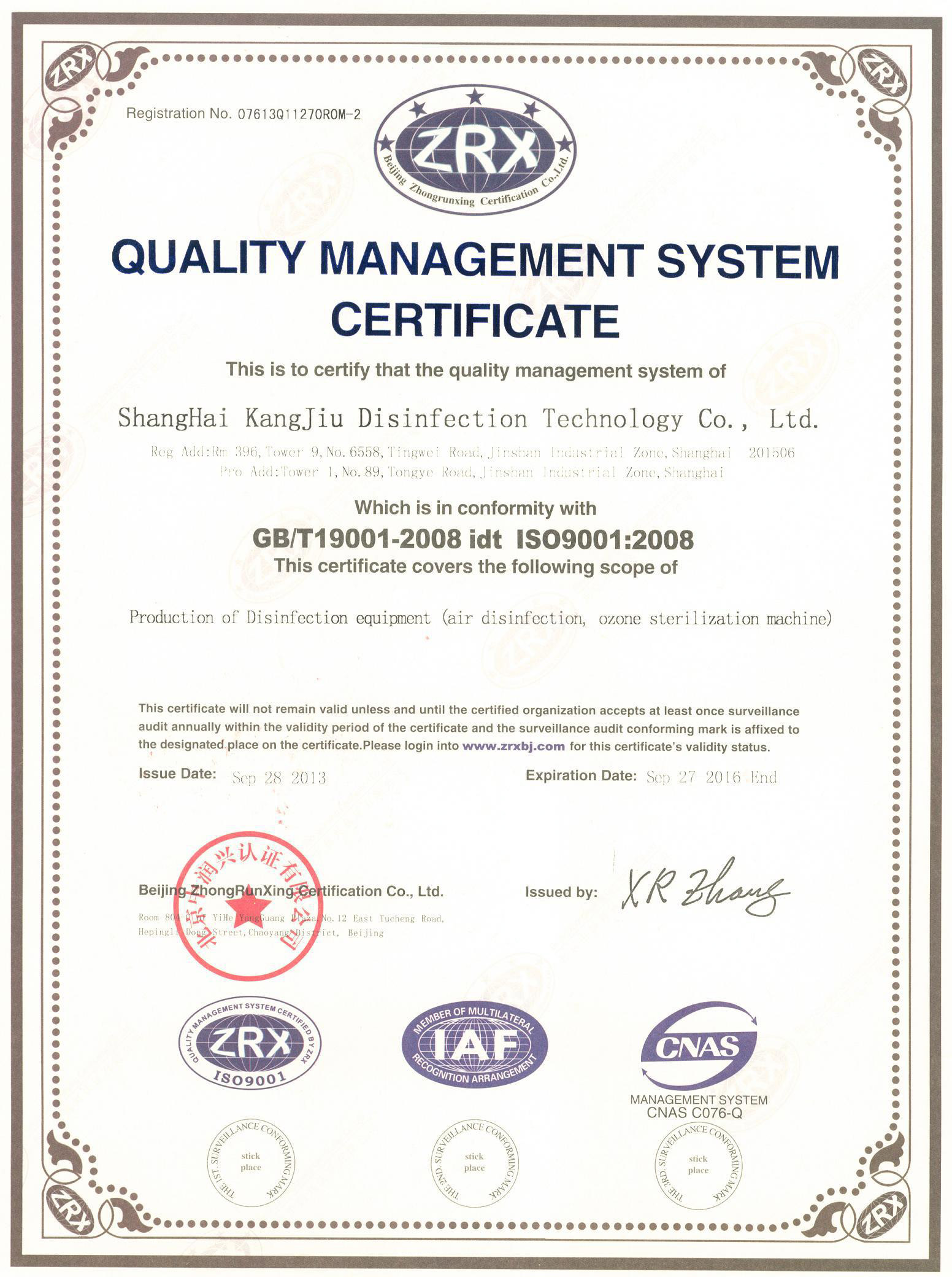 “滨海新区质量认证英文康久